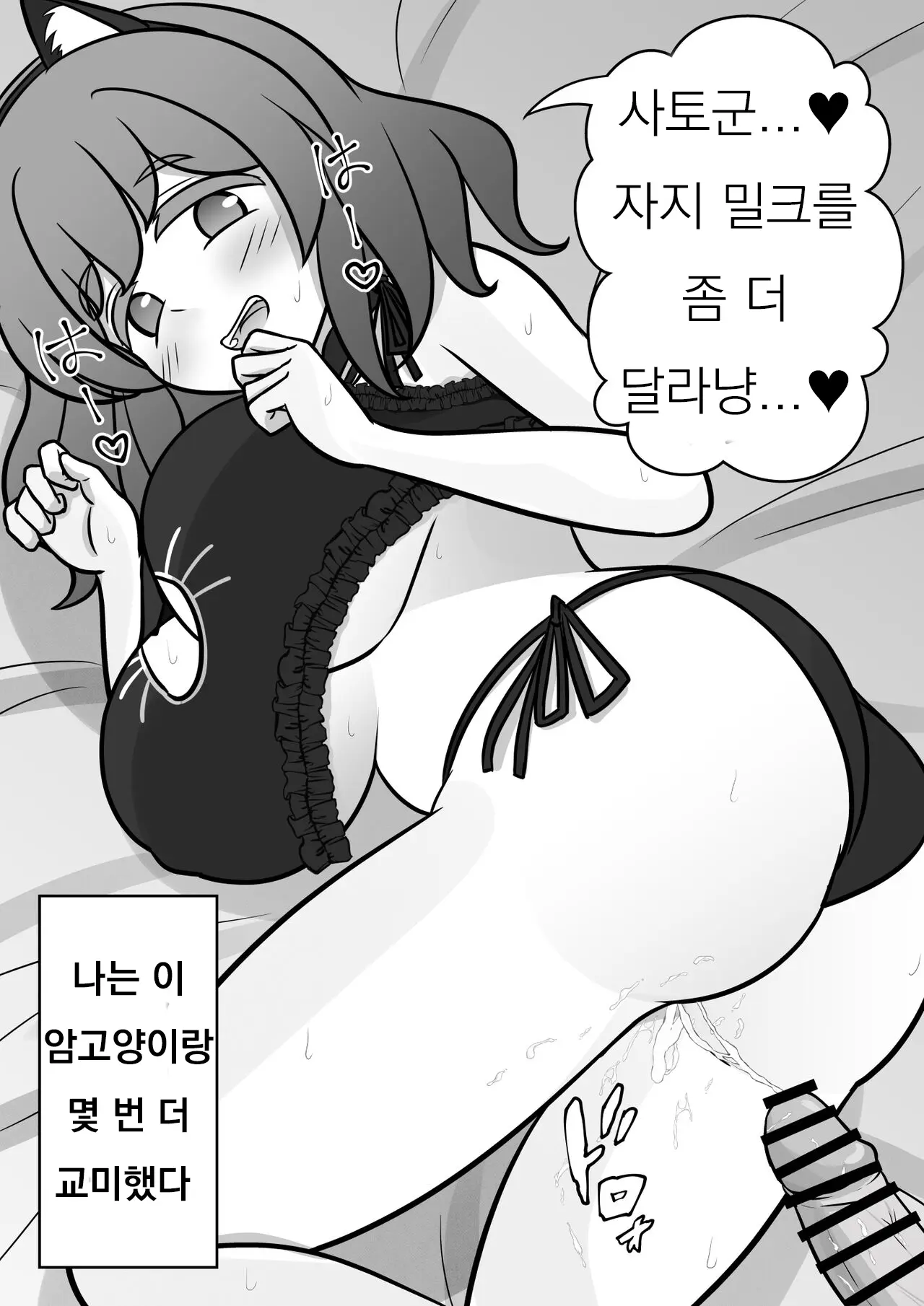 Danjoi 1:39 No Heikou Sekai Wa Omoi No Hoka Futsuu Ijou Hen | 남녀비 1:39의 평행세계는 의외로 평범 -이상편- Part 1
